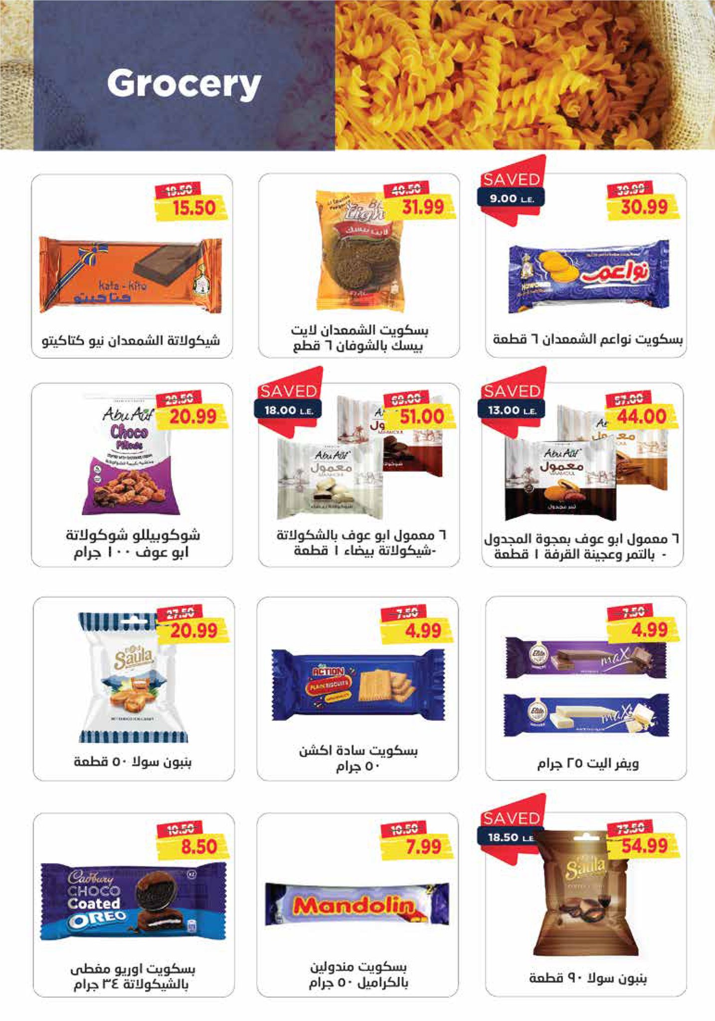 metro offers from 16oct to 25oct 2024 عروض مترو من 16 أكتوبر حتى 25 أكتوبر 2024 صفحة رقم 23